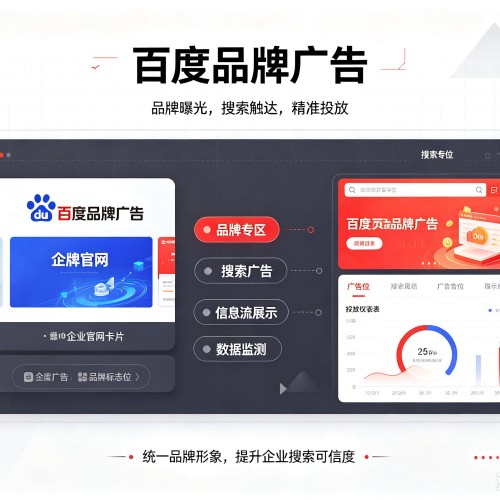 邢台百度品牌广告